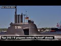 Tipo 212 – O pequeno notável “u-boat” alemão