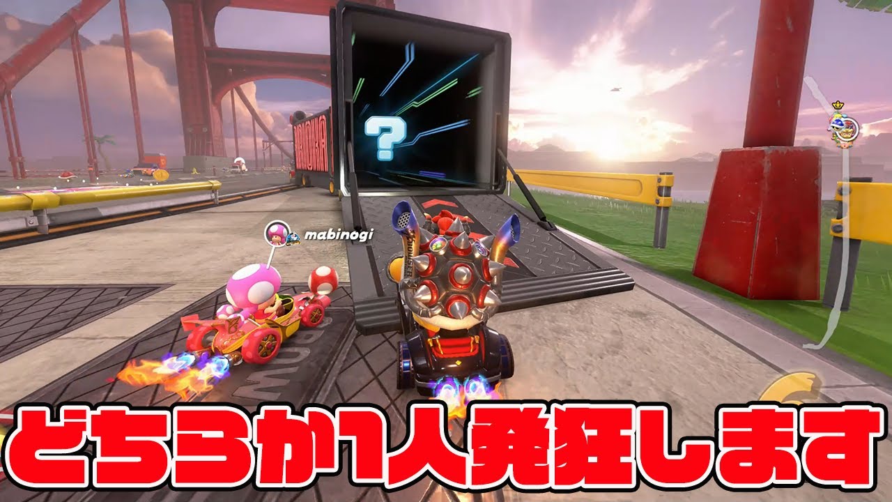 トラックの取り合い！乗れるのは1人！【マリオカートワールドサバイバル】