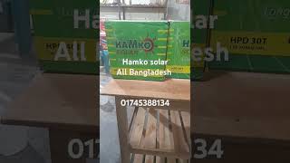 Download Lagu hamko solar baterry price in Bangladesh #Hamko MP3 Download Lagu hamko solar baterry price in Bangladesh #Hamko MP3