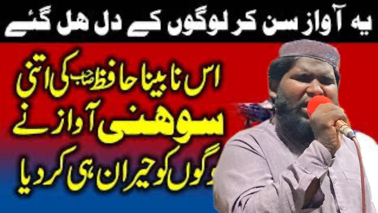 Naat Rasool ﷺ 28 Mahfil naat best naat September 2024 - YouTube