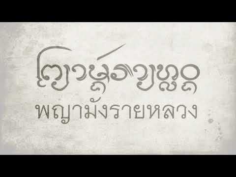 15.เพลงทะเลบ้า