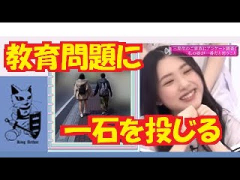 櫻坂46　「 そこ曲がったら、櫻坂？ 」2023.8.20　から垣間見えた 子育て。