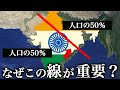 なぜインド人の50%がこの線の北に住んでいるのか?【ゆっくり解説】