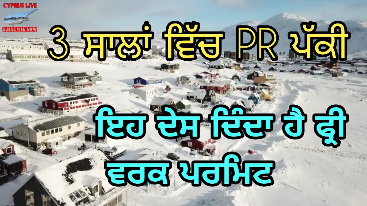 Greenland work visa for indian greenland work visa YouTube
