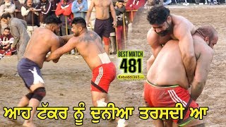 481 Best Match | Shahkot VS Surkhpur | Surkhpur (Kapurthala)  Kabaddi Cup 23 Jan 2019