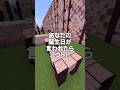 あなたの誕生日が言われたらアウト🔥！！！#shorts #マイクラ