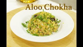 Aloo Chokha #Bihari style | Chefharpalsingh