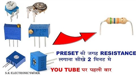 Variable Resistance(Preset) की जगह resistance लगाना सीखे