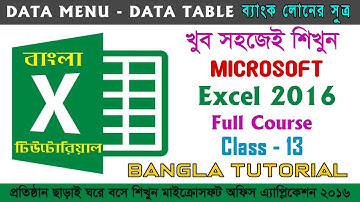 MS Excel 2016 Bangla Tutorial || Data Table - Class 13 || Full Course for Beginners