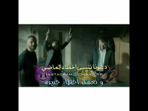 مهرجان عيشه مره جوه بره حالات وتس اب