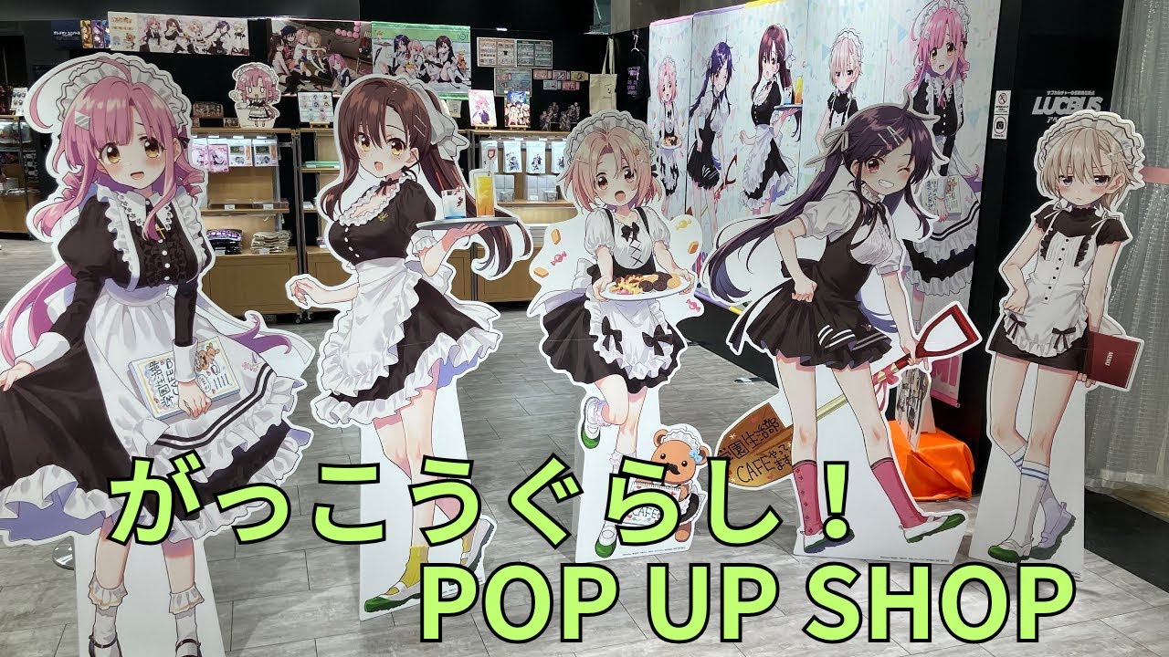 がっこうぐらし！」POP UP SHOP テーマ：学園祭 フォトスポット