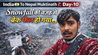 Cycle Trip 🚲 || India🇮🇳 To Muktinath (Nepal)🇳🇵 || Day-10