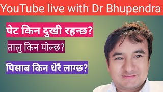 doctor sathi Youtube live at 6pm|Dr Bhupendra Shah|doctor sathi