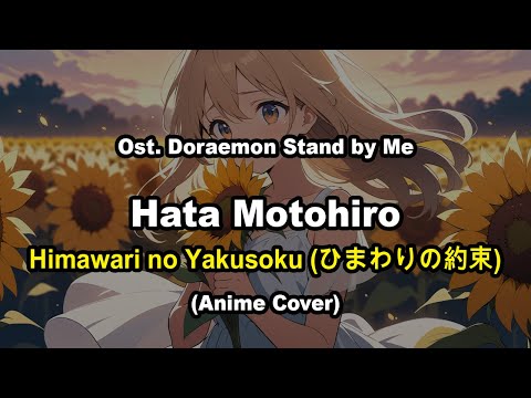 Hata Motohiro - Himawari no Yakusoku [ひまわりの約束] (Anime Cover) | Ost. Doraemon Stand by Me | AiHime