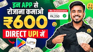 2024 BEST MONEY EARNING APP || Earn Daily ₹6000 Real Cash Without Investment | Today New Earning App screenshot 3