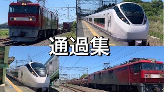 【通過集】EH500 3次形・E657系2本づつ通過シーン