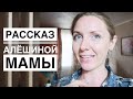 Как раньше в Астрахани ходили на пикник 🏕️. Рассказ Лёшиной мамы.