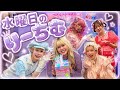 【水曜日のウィピ】りーちむててみとゆりぴ〜とラブラブデート!?
