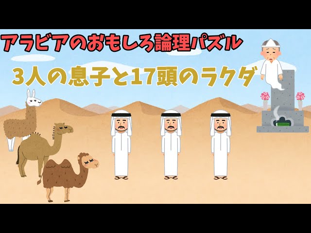 正解率10%の正統なぞなぞ