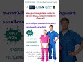 IGNOU|ഹോസ്പിറ്റൽ മാനേജ്മെന്റിൽ പ്രാവീണ്യം നേടൂ — CBS നിങ്ങളെ നയിക്കുന്നുHELP DESK-7012461727