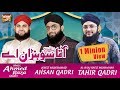 Hafiz Ahsan & Hafiz Tahir Qadri Ft. Hafiz Ahmed Raza Qadri - Aqa Sohna Hai - New Naat 2017