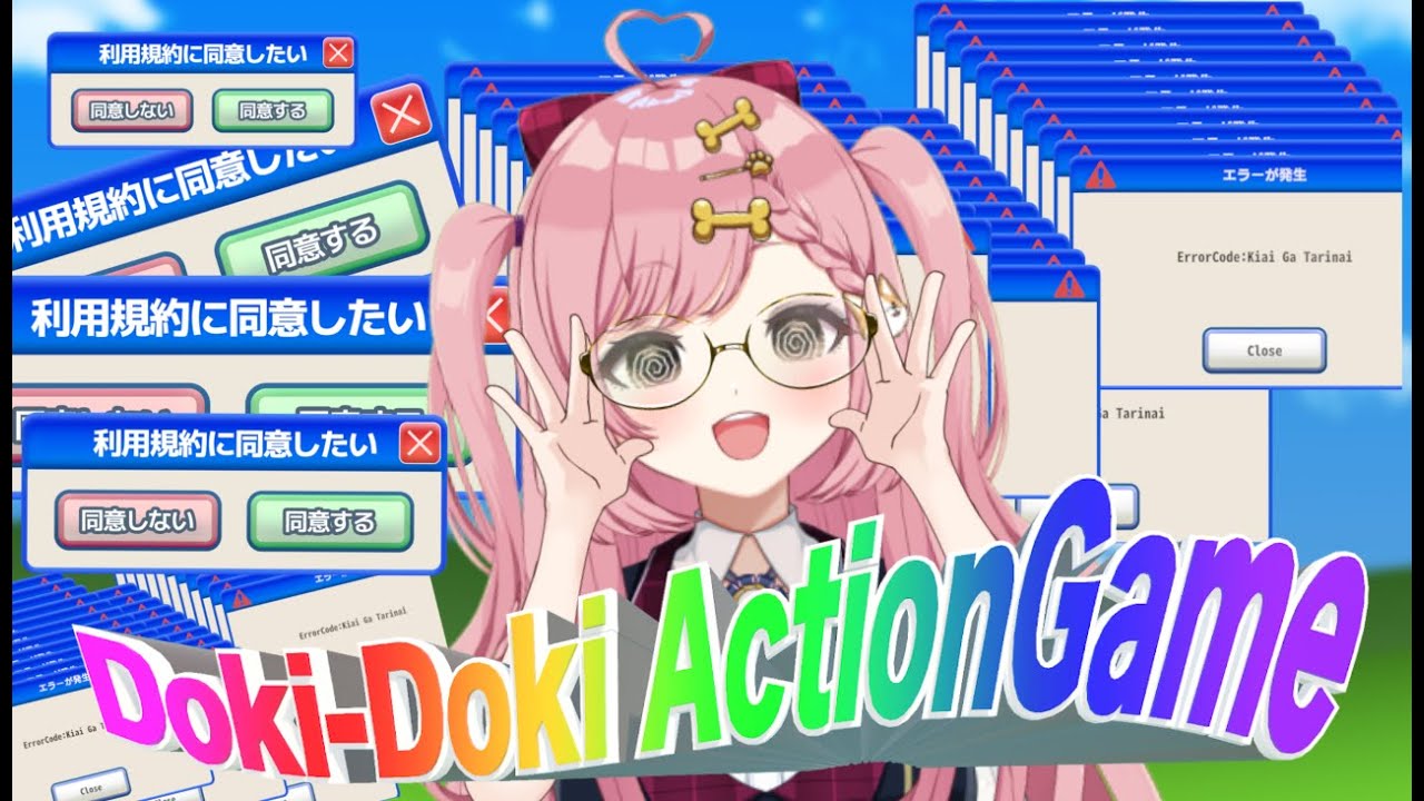 なでこは利用規約に同意したい！【パレデミア学園/犬丸なでこ】