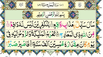 Surah Al-Ma’arij (سورة المعارج) | Full Arabic Color Text HD | Ustadz Abdul Qodir | সূরা আল-মা’আরিজ