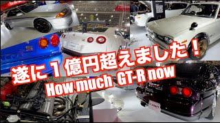 GT-R How much ! 一番高いのどのモデル？ - YouTube