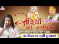          vimal dixit pagal  devotional krishna bhajan 2022