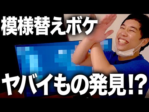 粗品がせいやの部屋を勝手に模様替えするボケでヤバイもの発見!【霜降り明星】