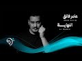 عامر رأفت النهاية Amir Raafat Al Nihaya عامر رأفت النهاية Amir Raafat Al Nihaya