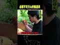 東出昌大 / 必要不可欠な狩猟道具