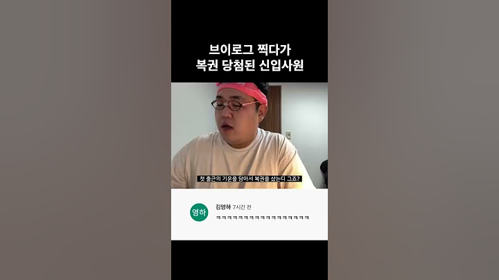 브이로그 찍다가 복권 당첨돼서 바로 퇴사 선언한 신입사원