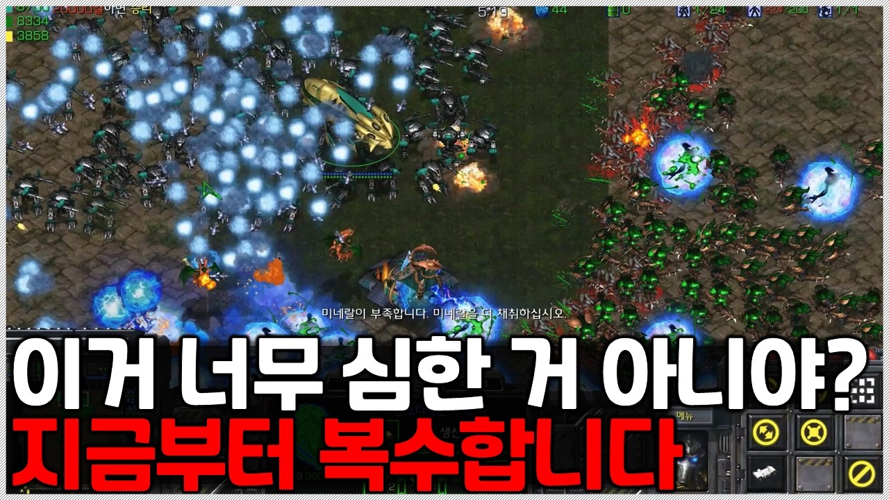 1:2에서 이렇게 다굴 하는 건 심한 거 아니야? 지금부터 복수 합니다｜러블리즈 블러드 [스타크래프트 유즈맵]