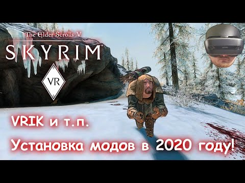 Видео: Skyrim VR мод използва вентилатор за издухване на въздух в лицата на играчите