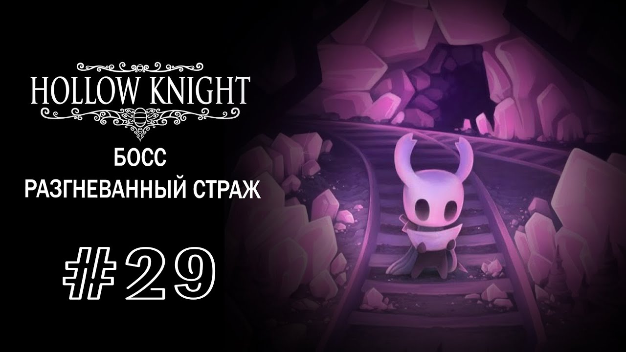 Hollow knight венец халлоунеста карта