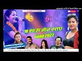 New 2k22 non stop waidding  remix 16 song tharu  hits  dj song 2022 dj naresh lathauwa  dj sanjith