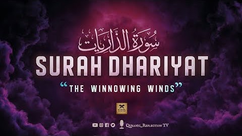 "سوره ذاریات | تلاوت زیبا | سوره الذاریات | بادهای بادآور | قرآن تیلوات»