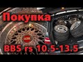 BBS RS для bmw e46 pandem в самых лютых параметрах