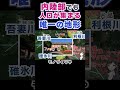 内陸部でも人口が集まる唯一の地形