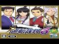 【 逆轉裁判 】 (繁體中文) 逆轉裁判 6 第3話 逆轉的儀式 第1日—偵探 I #ぎゃくてんさいばん #逆転裁判