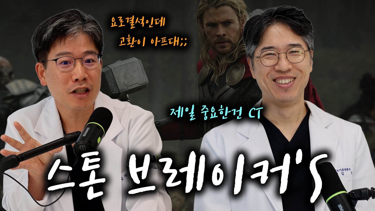 요로결석인줄 알았는데 '암!'이었다! ㅣ요로결석 오진단 사례와 정확한 진단법