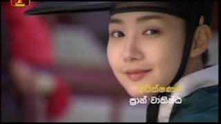 Asaliya Mala Theme Song