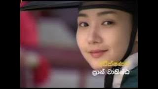 asaliya mala theme song