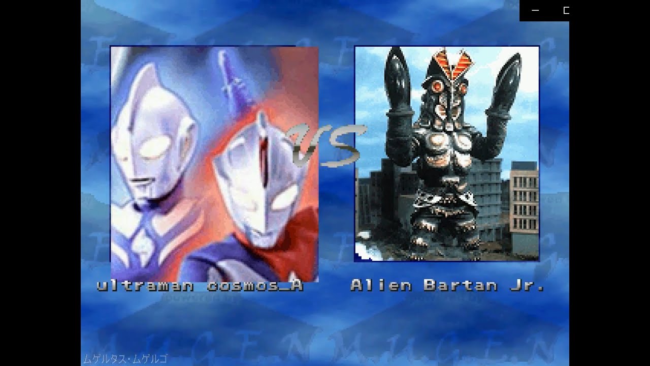 Mugen ウルトラマンコスモスvsバルタン星人jr Youtube