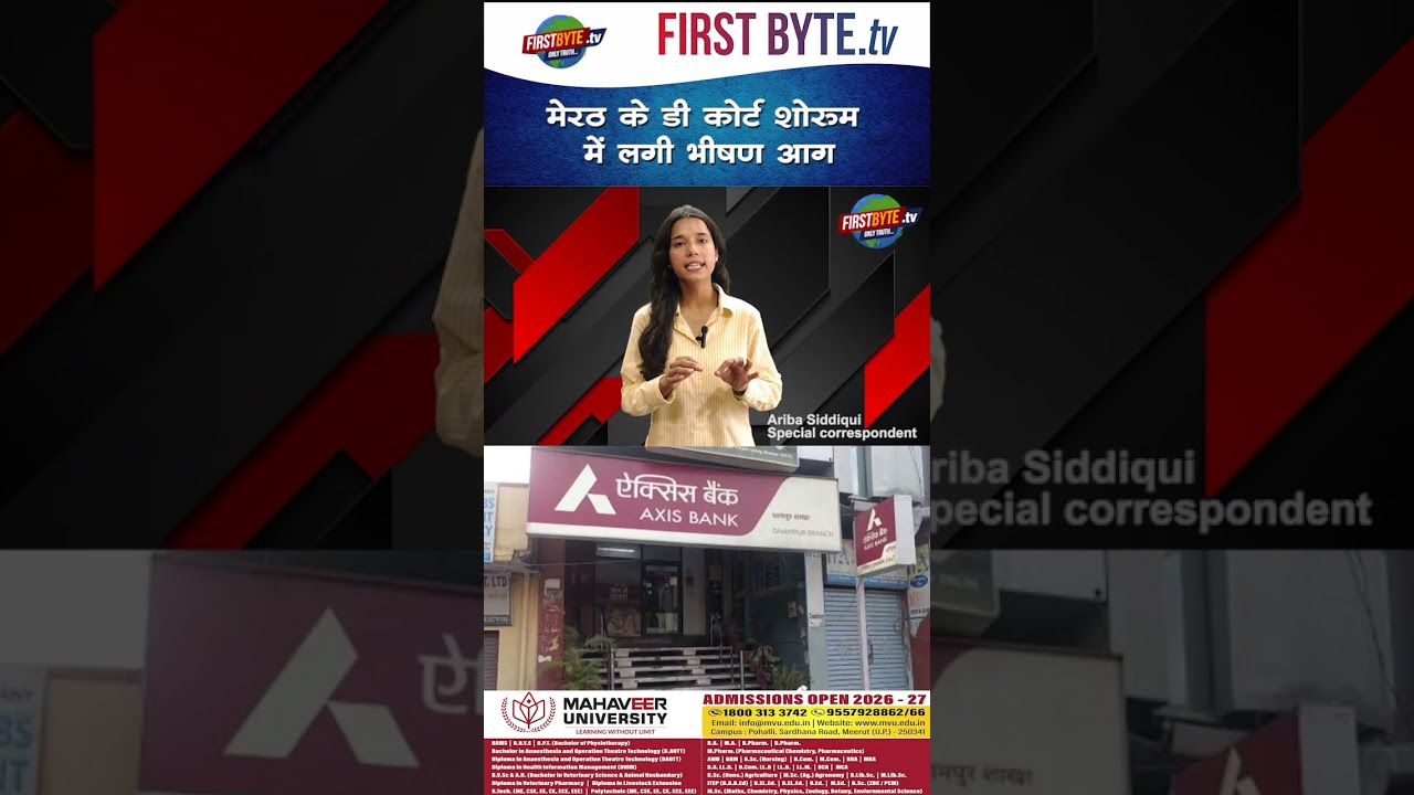 मेरठ के एक्सिस बैंक करेंसी चेस्ट में मिले 4.63 लाख के नकली नोट#meerut #short #axisbank #fakecurrency