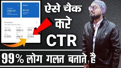 Check CTR || how to check google adsense CTR - 99% लोग गलत बताते है ?