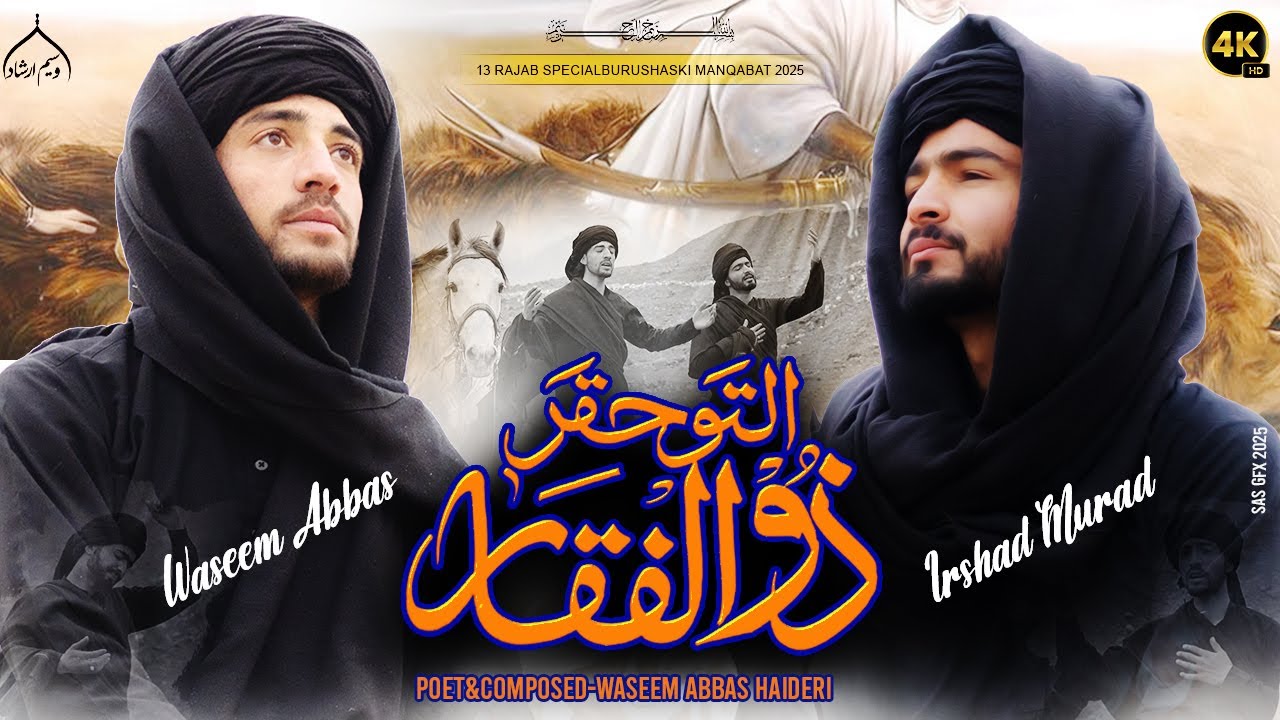 Alto Jhaqar Zulfiqar | Burushaski Manqabat Mola Ali | Waseem Irshad