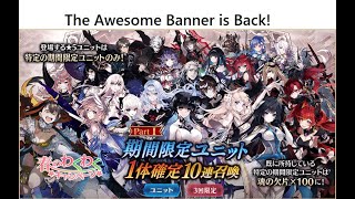 (Taga) New Box Event, Limited 3 Step Banners