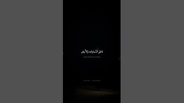 قُل أَغَيرَ اللَّهِ أَتَّخِذُ وَلِيًّا | محمد صديق المنشاوي | سورة الأنعام